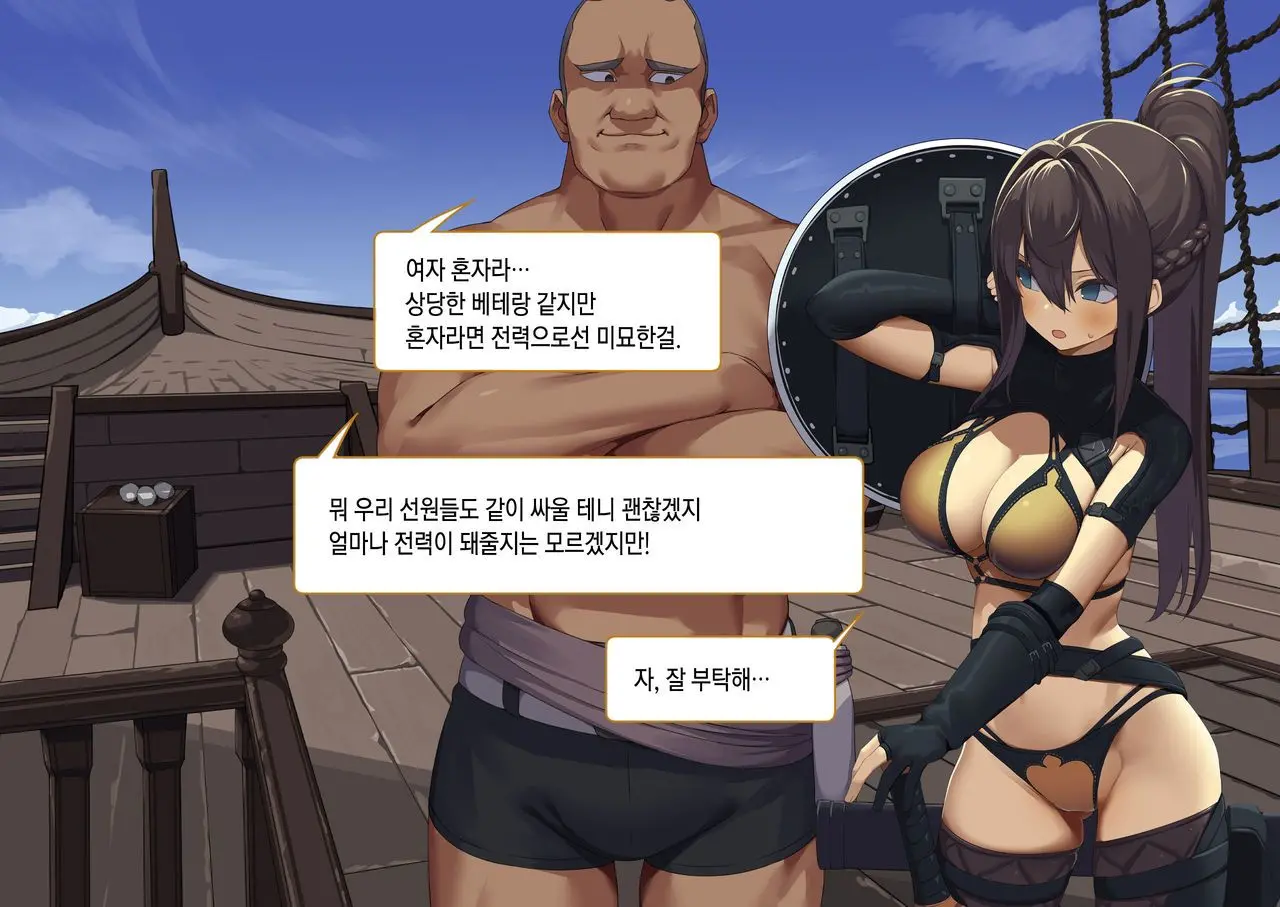 Isekai Tensei Cheat Skill Mochi OL Wa Otoko Ni Mo Makenai!